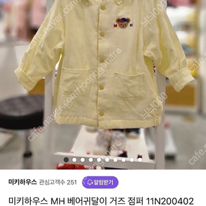 미키하우스 귀달이 거즈 점퍼