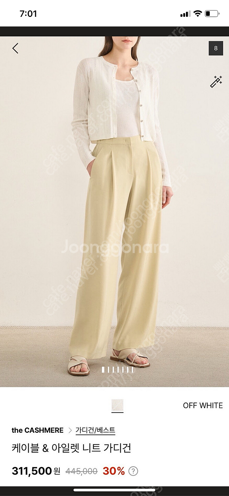 더캐시미어 케이블 아일렛 니트 가디건 판매합니다.(한섬 타임 마인 랑방 시스템)--1