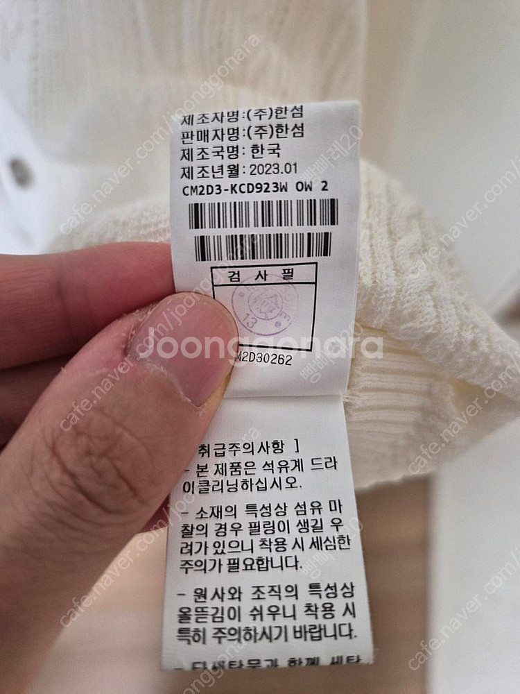 더캐시미어 케이블 아일렛 니트 가디건 판매합니다.(한섬 타임 마인 랑방 시스템)--7