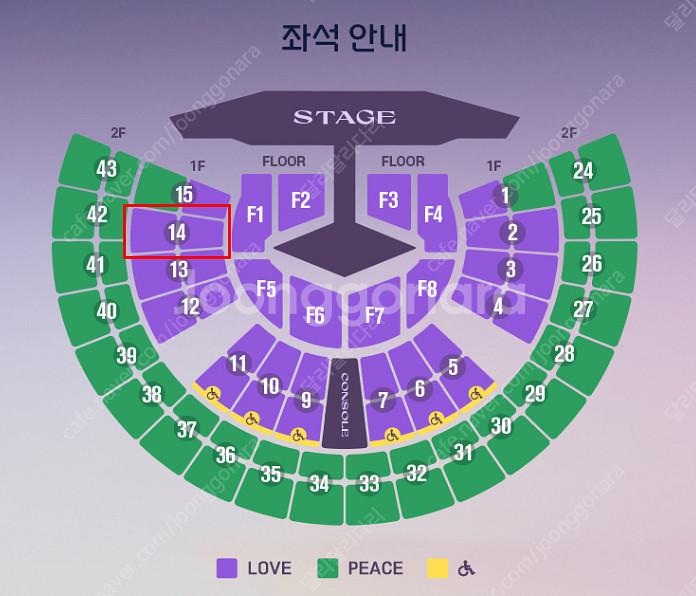 임영웅 서울 콘서트 11/28일 LOVE석 1층 14구역 단석 2장 판매--0