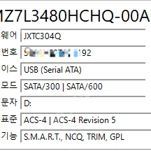 삼성전자 Samsung 서버용 SSD PM893 (480GB) 판매합니다.