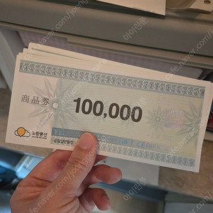 노랑풍선 상품권 50만원
