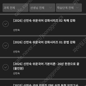 해커스 공무원 전직렬 프패 공유합니다
