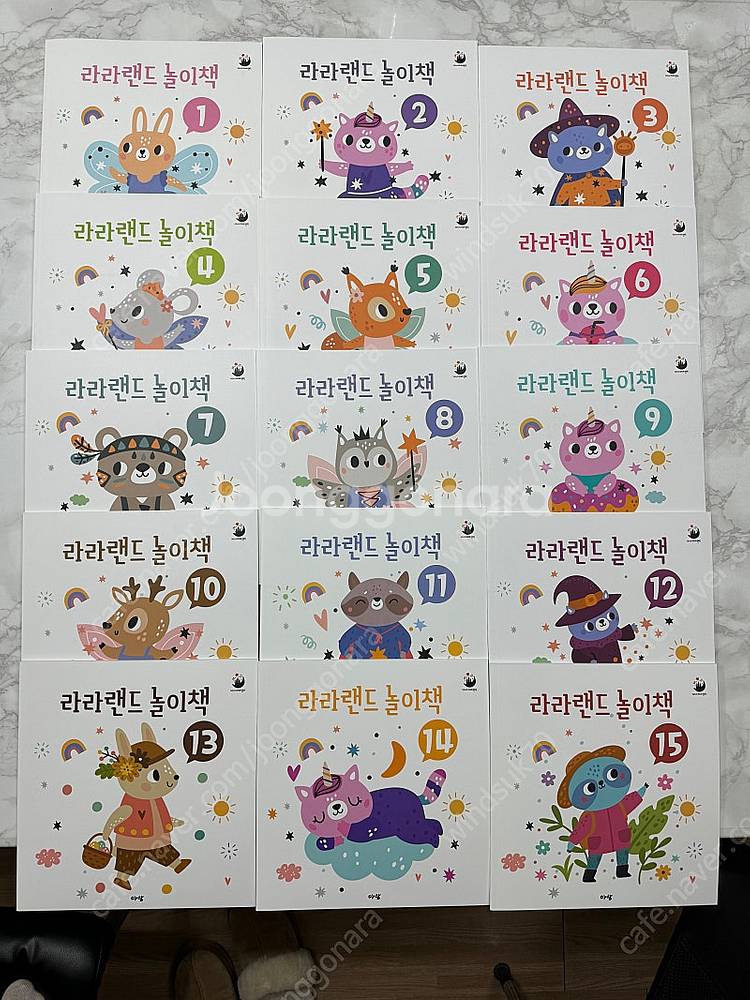 아람 뉴라라랜드--3