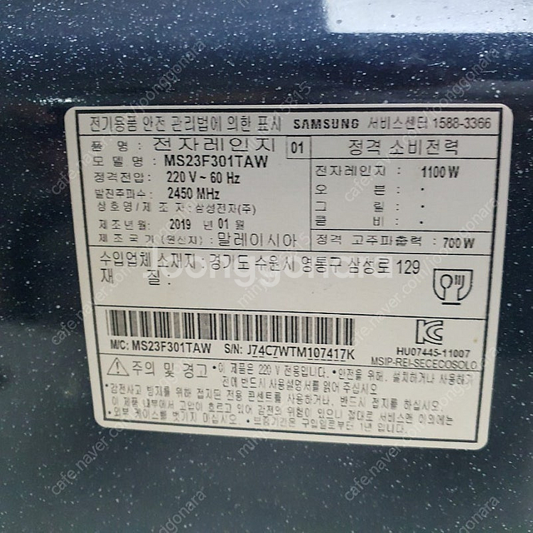 삼성 전자렌지 팝니다.--5