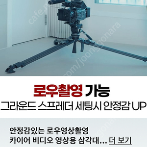 [유튜버 극찬 삼각대] 카본 비디오삼각대 카이어 FC315H +N15유압식 비디오헤드 팝니다.