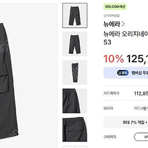 뉴에라 나일론 파라슈트 팬츠 다크 그레이 S (90) 정품