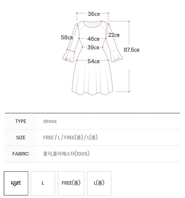 아뜨랑스 루나 찰랑핏 브이넥 원피스--9