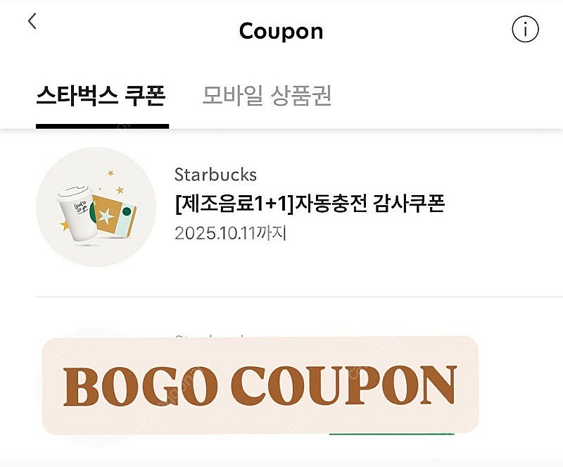스타벅스 1+1 쿠폰 BOGO 쿠폰 판매합니다--0
