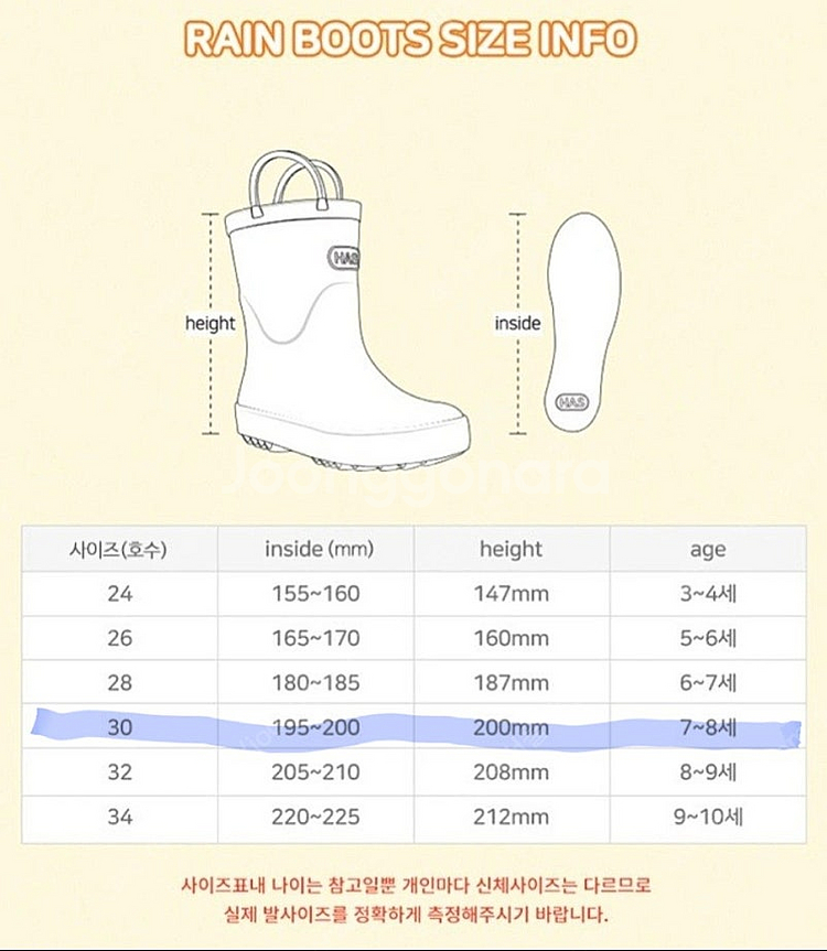 택포 /헤즈/ 우비 우산 레인부츠 장화--2