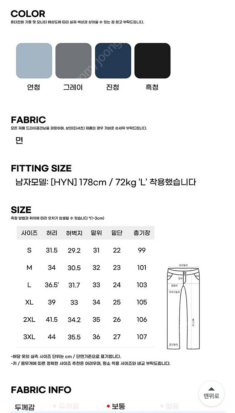 남성 밴딩 와이드핏 바지 M 30~31사이즈 (새상품 ...--2