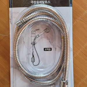 주방용 1.3M 스텐호스