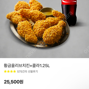 비비큐 BBQ 황금올리브치킨 콜라 1.25L 세트