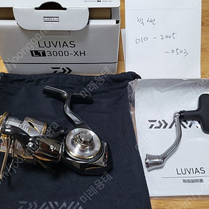 다이와 20 루비아스 3000XH(직수)