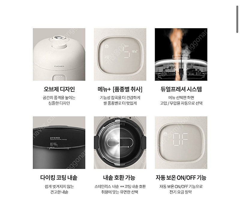 무료배송 쿠첸 브레인 10인용 전기밥솥--2