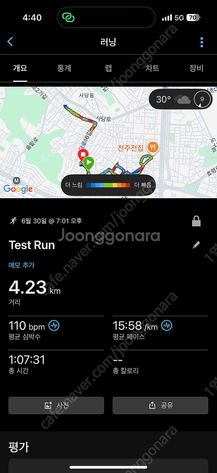 수집해온 러닝화 방출합니다. 사이즈255. 아식스 슈퍼...--1