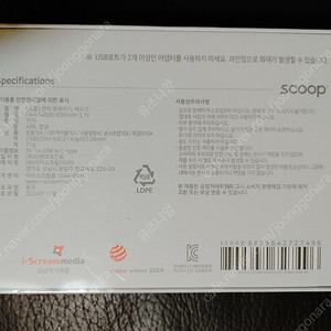 전자 호루라기 계수기