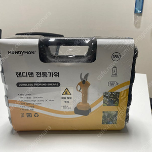 Handyman 전동가위