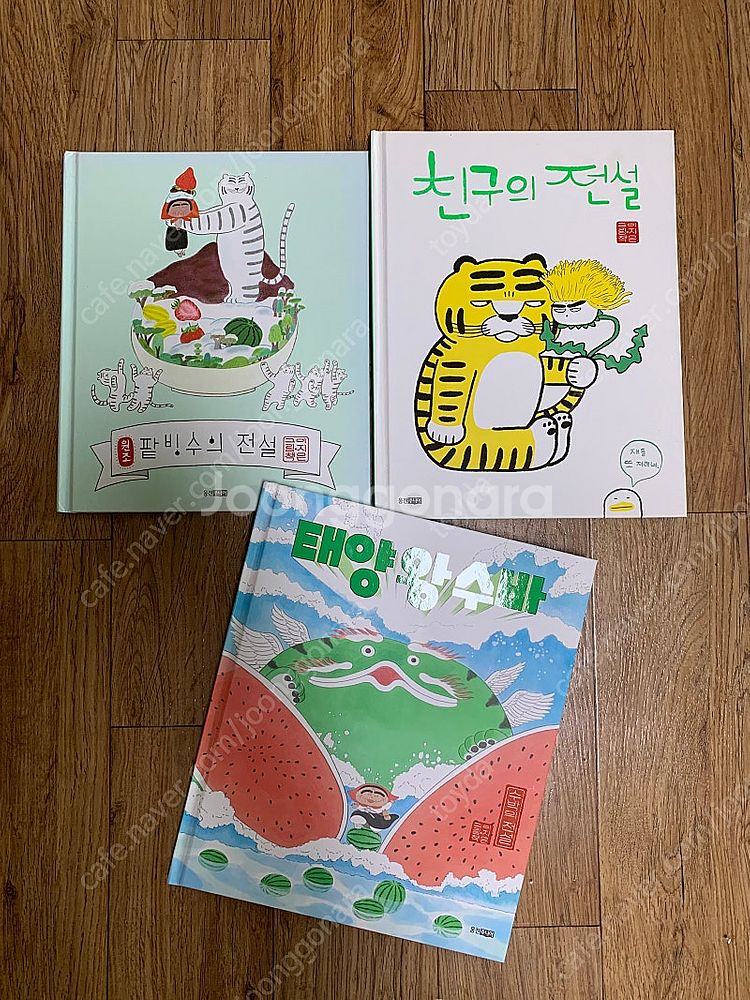 팥빙수의 전설외 2권--0