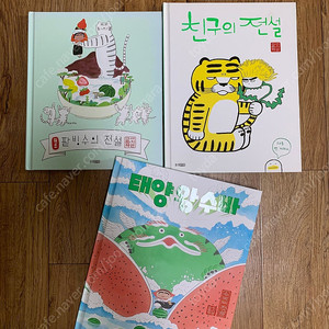 팥빙수의 전설외 2권