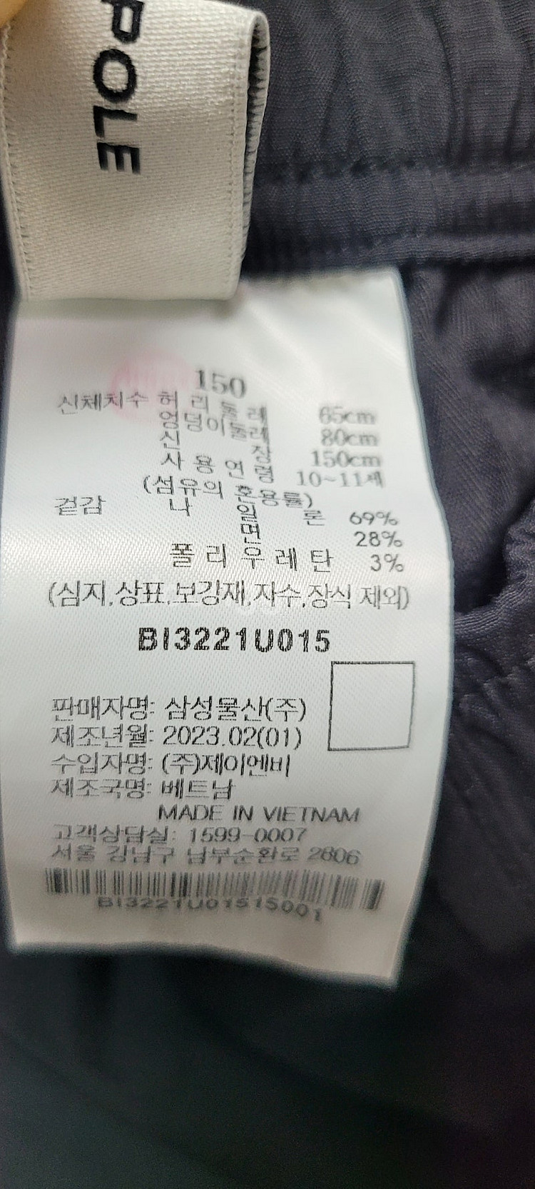 (155사이즈)나이키바지+빈폴키즈바지+아디다스 맨투맨ㅡ...--5