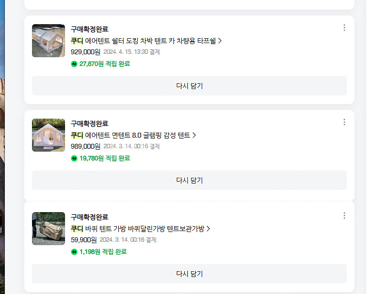 쿠디 8.0 +9.0 + 바퀴가방 + 브라보펌프ov6 ...--1