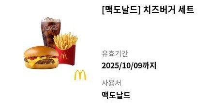 맥도날드 치즈버거세트 판매합니다--0