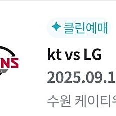 9/17~18 KT vs LG 3루응지석 120블록통로
