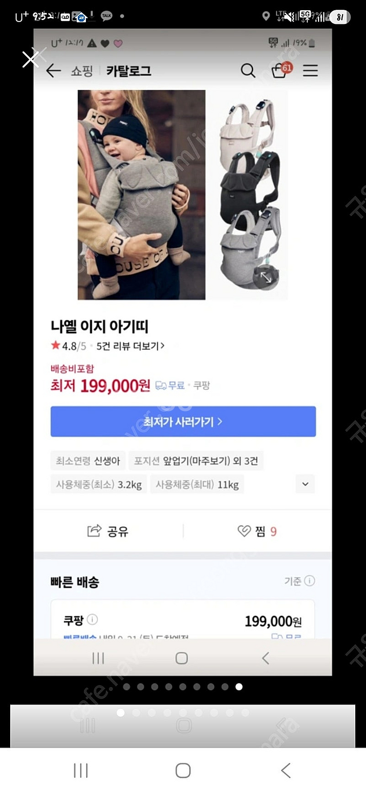 나옐 이지아기띠--0