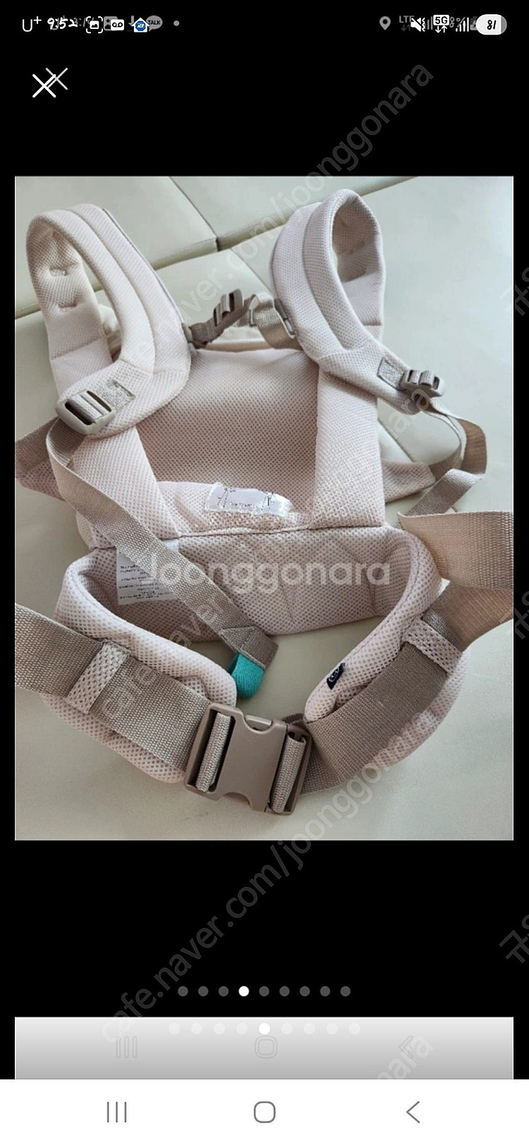 나옐 이지아기띠--4