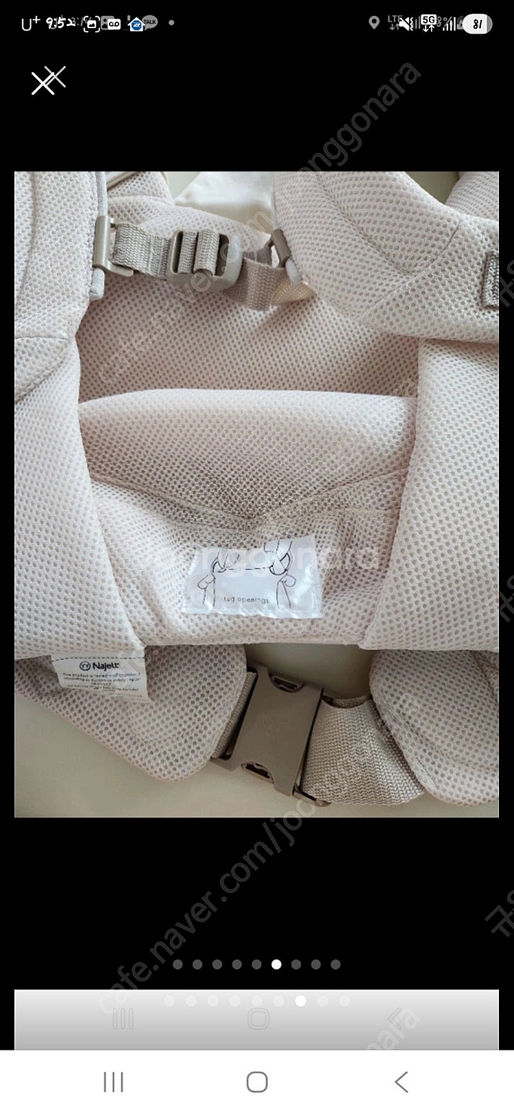 나옐 이지아기띠--6