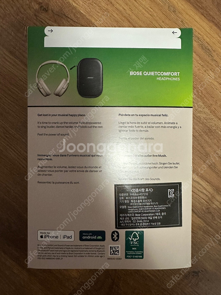보스 QC 무선 노이즈캔슬링 헤드폰 미개봉 베이지--1