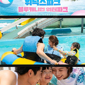 휘닉스파크 블루캐니언 수영장 17일 수요일