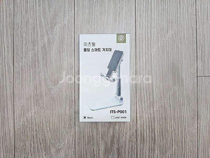[팝니다] 이츠웰 폴딩 스마트 거치대 블랙 미개봉 새제품 팝니다.--1