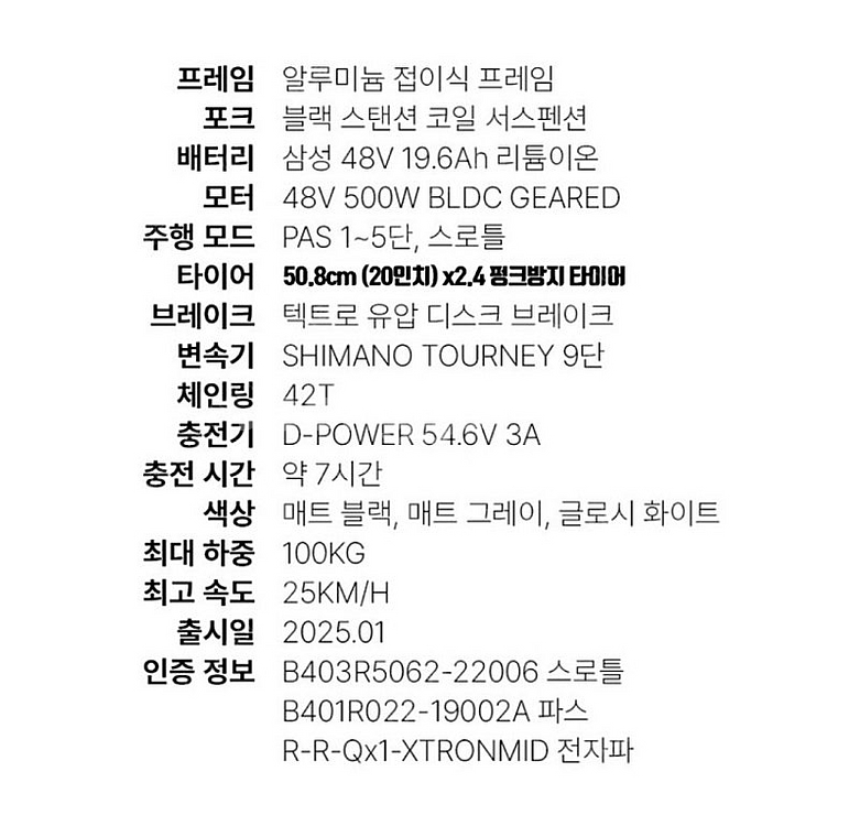 2025년 퀄리 엑스트론 프로 S / 미드모터 / 전기...--2