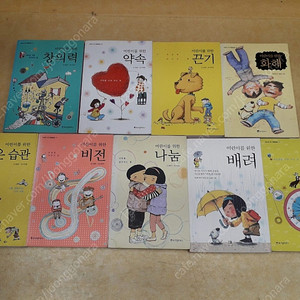 어린이 자기계발동화 시리즈