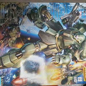 택포 MG 기라도가
