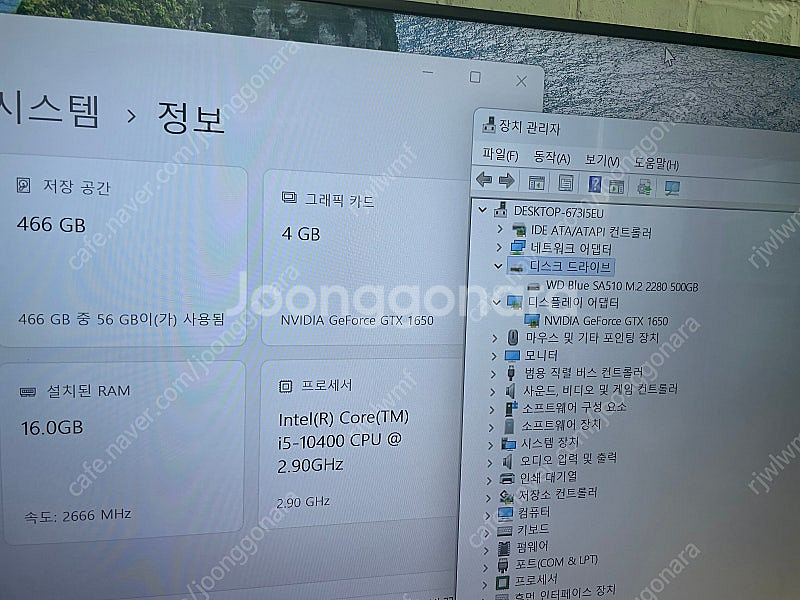 컴퓨터 본체 팔아요 i5-10400 , gtx 1650--1
