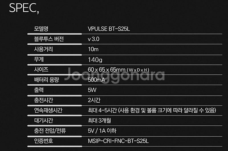 VPULSE BT-S25L LED 블루투스 스피커, 6...--1