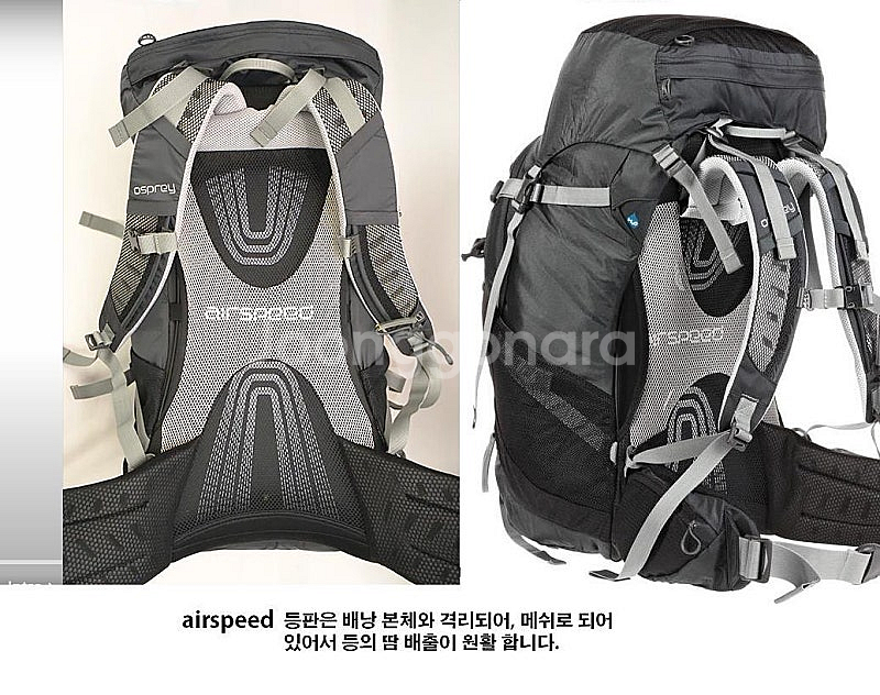 오스프리 STRATOS 50 리트 백패킹 등산배낭 24 만원 / 흥정가능--3