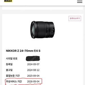 니콘 Z 24-70 F4 S