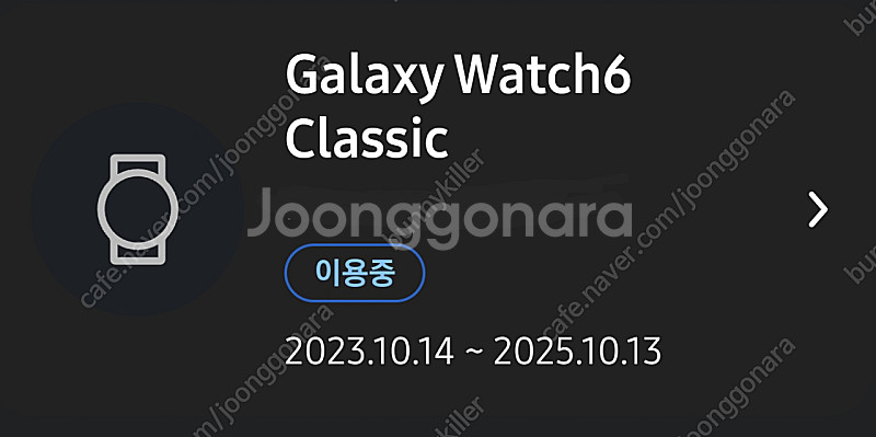 갤럭시 워치6 클래식 47mm (삼케플 양도 가능) 구...--1