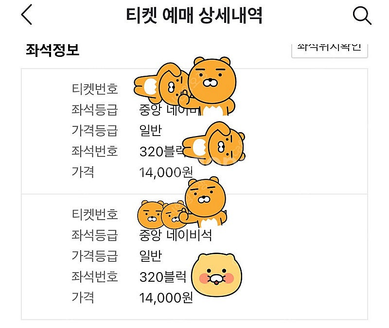 두산 vs 키움 중앙 네이비 2연석 판매--0