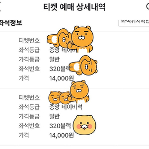 두산 vs 키움 중앙 네이비 2연석 판매