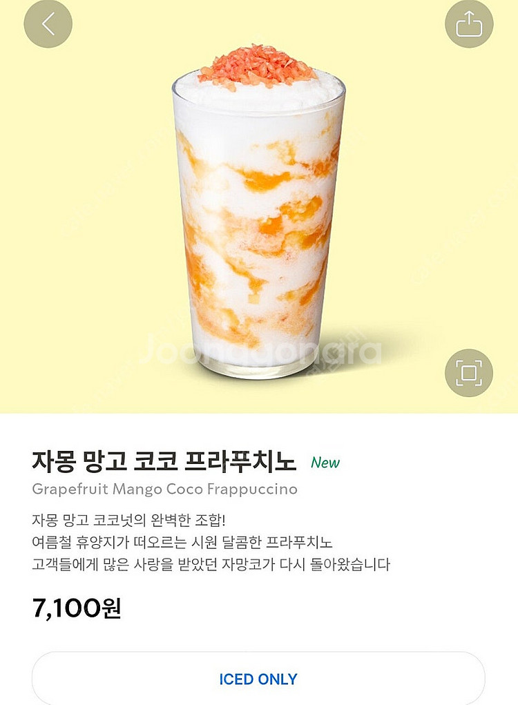 스타벅스 tall사이즈 전 제조음료 쿠폰--0