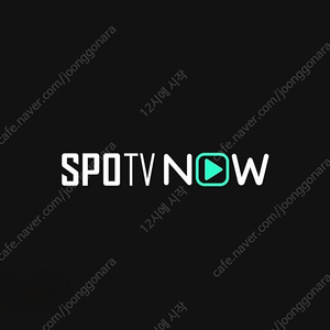 스포티비 [챔피언스리그] 나우 프리미엄_스마트 TV 시청 가능