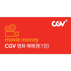 CGV 일반 예매