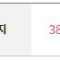 하나투어 마일리지 38,100P를 35,000원에 팝니다.