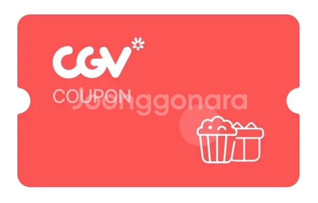 (1매만 가능,9000원 할인) cgv 귀시--0