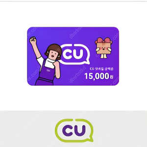 CU모바일금액권 15000원권